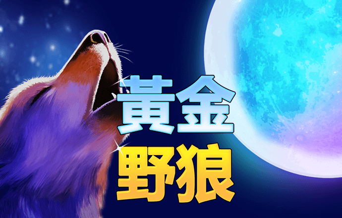 万博manbetx英超狼队全站